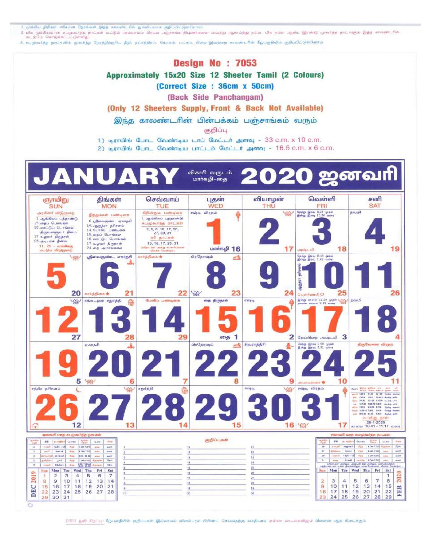 monthly sheet calendars in India