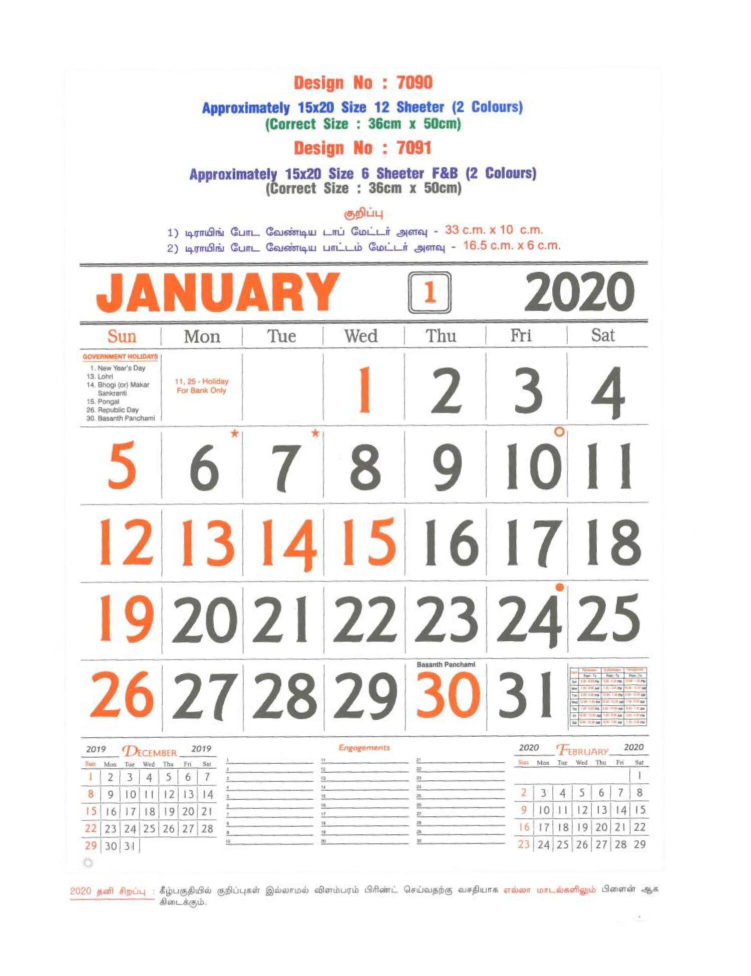 monthly sheet calendars in India